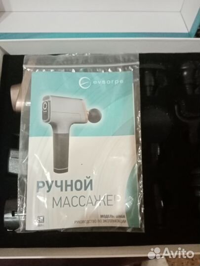 Ручной массажер