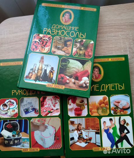 Книги Моя хозяюшка