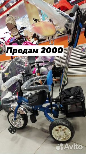 Трехколесный велосипед с ручкой