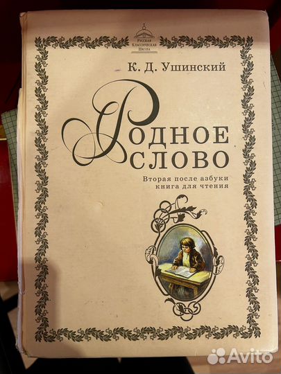 Учебники ркш 1 и 2 класс