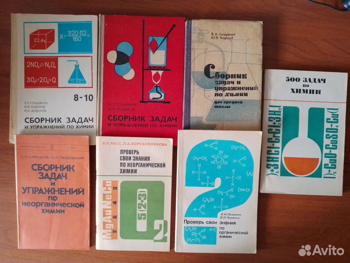 Учебники по химии, задачи. Словари по нефти и газу