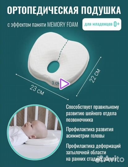 Подушка с эффектом памяти