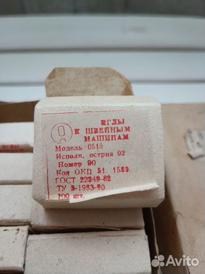 Иглы для швейных машин СССР