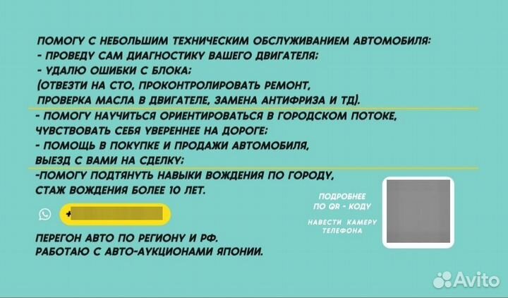 Авто муж на час. Перегон по округу и РФ