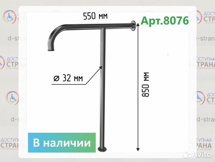 Поручень для ванной и туалета