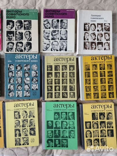 Актеры советского кино 15 книг 1964-1979