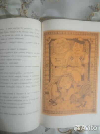 Русские заветные сказки. Для взрослых Афанасьев А