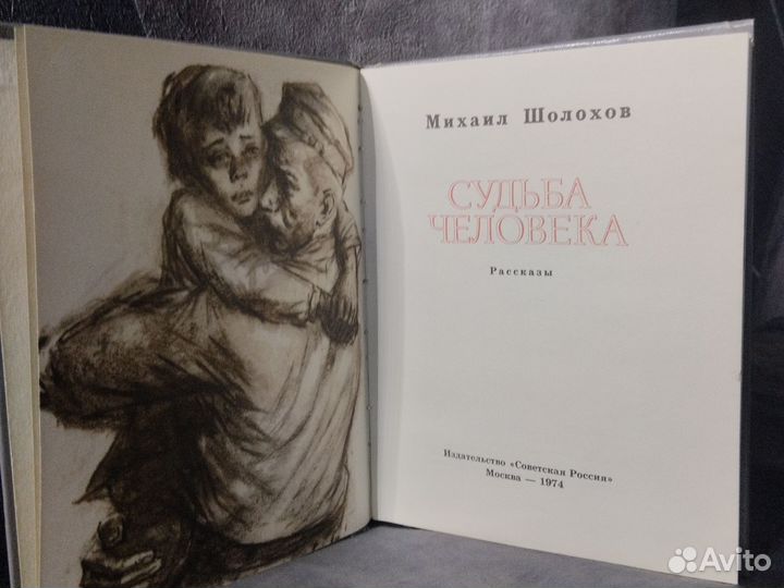 Советские книги