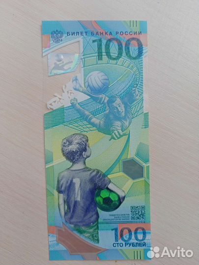 Памятная купюра, номиналом 100, выпущенная к чм