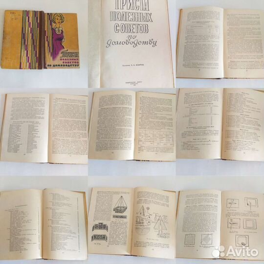 Книги резьба бисер мозаика шитье шторы домоводство