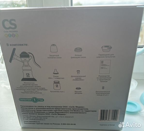 Молокоотсос ручной