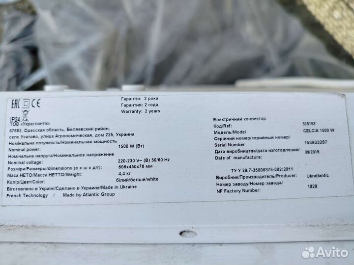 Конвектор электрический настенный