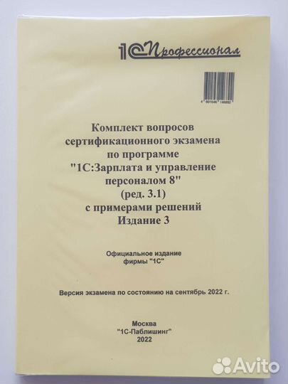 Книги по 1С:зуп