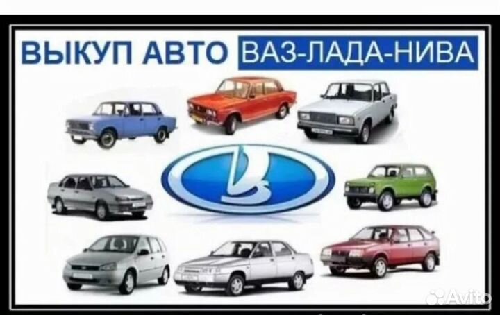 Выкуп авто на разбор 24/7