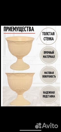 Вазон 3 л для цветов ваза горшок кашпо