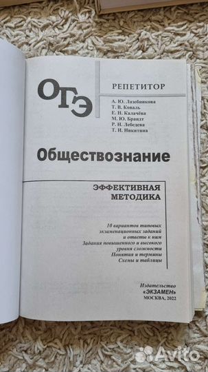 Сборник огэ обществознание