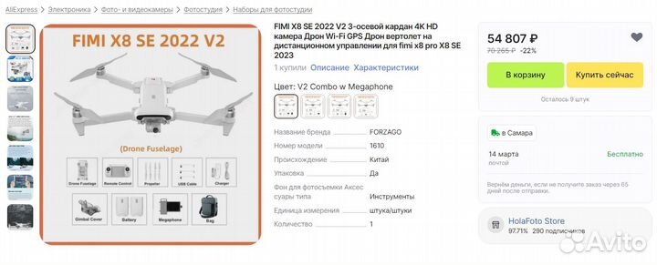 Новый квадрокоптер fimi X8 SE 2022 V2 combo