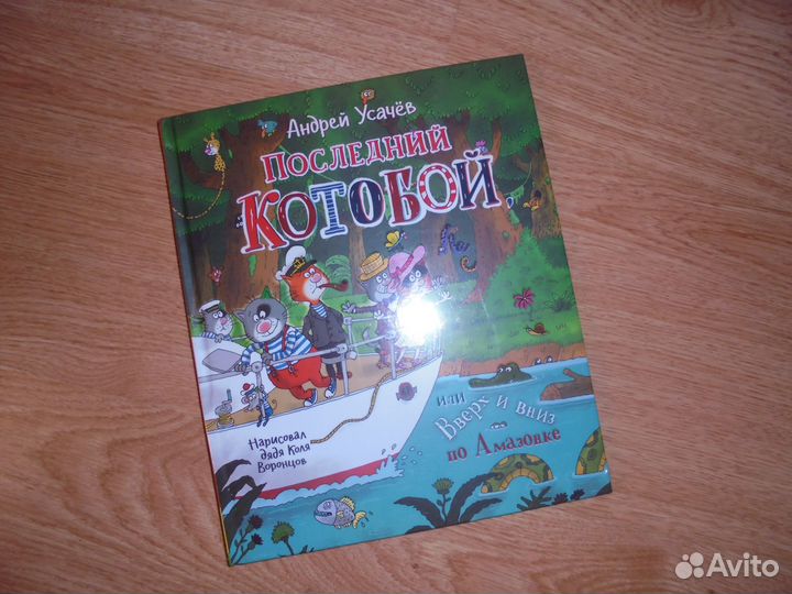 5 кн А.Усачёв 