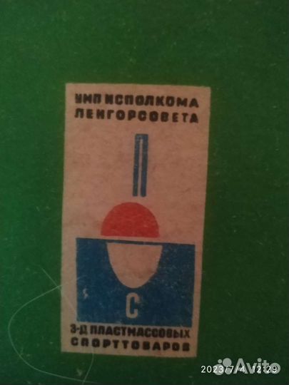 Теннисный набор СССР