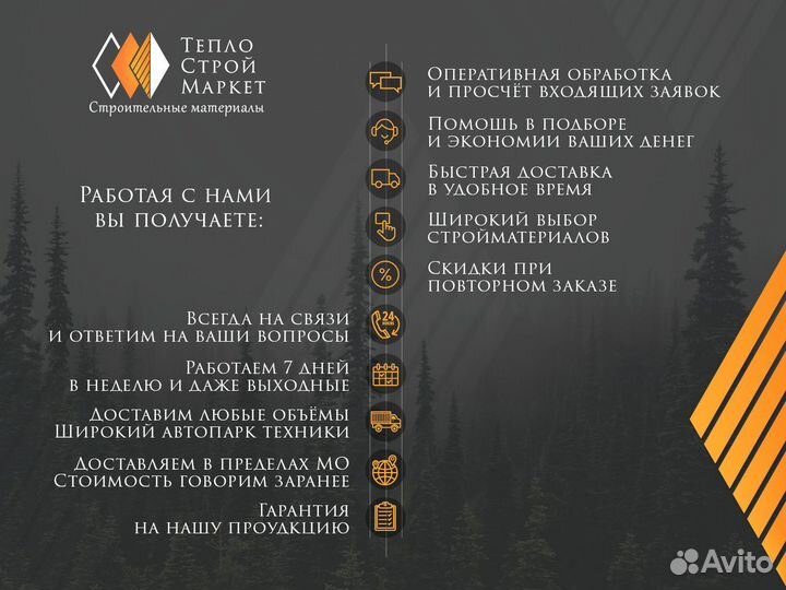 Утеплитель Техноплекс Фундамент