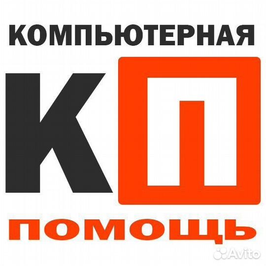 Компьютерный мастер(много заявок)