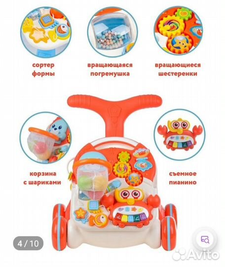 Каталка - ходунки