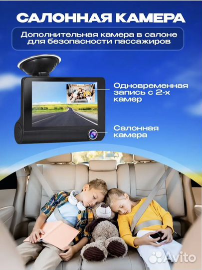 Видеорегистратор для автомобиля 3 в 1