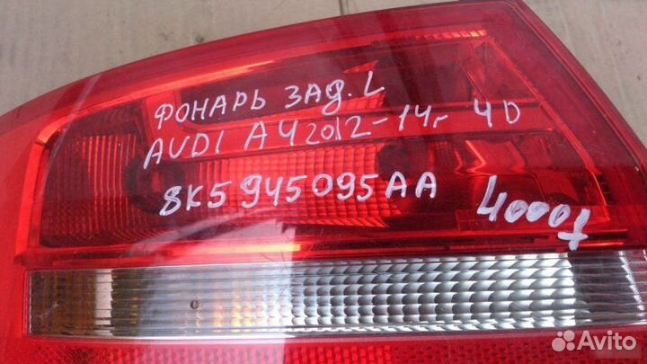 Фонарь Audi 2012-2014