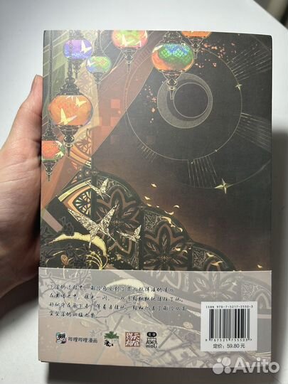 Маньхуа Благославение Небожителей 4 том