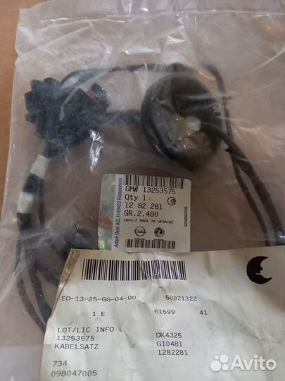 Проводка задняя Opel Astra J хэтчбек