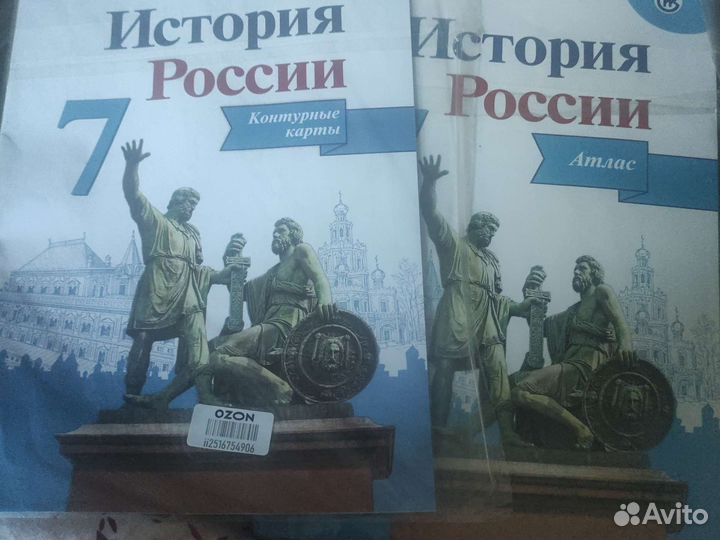 Атлас и контурные карты