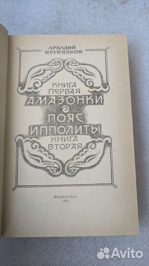 Крупняков А. 