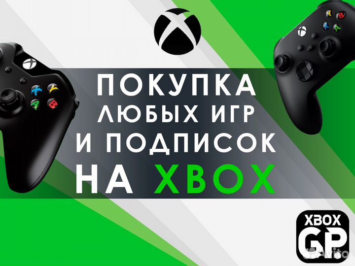 Xbox Game Pass Ultimate 54 месяца - Любой Срок