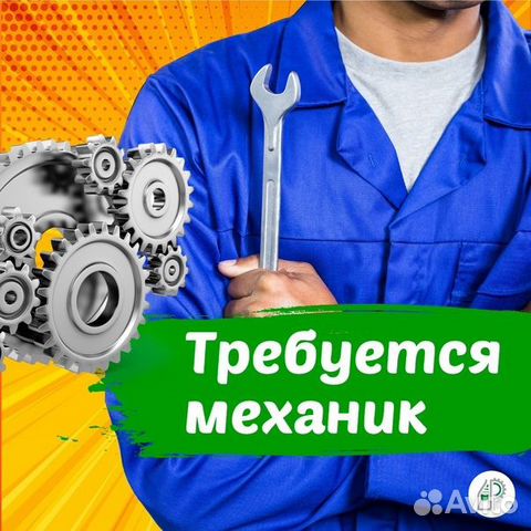 Автомеханик