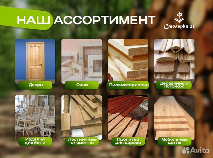 Доска половая