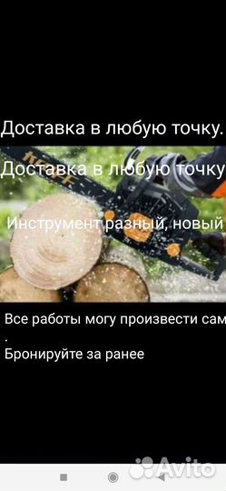 Сдам в аренду бензопилу, перфоратор и шуруповёрт п