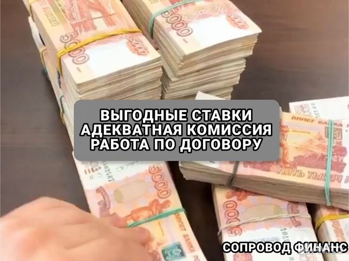 Помощь в получении кредита Без предоплат