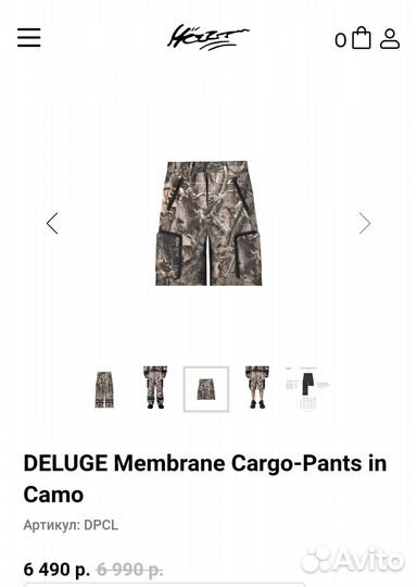 Mess camo pants