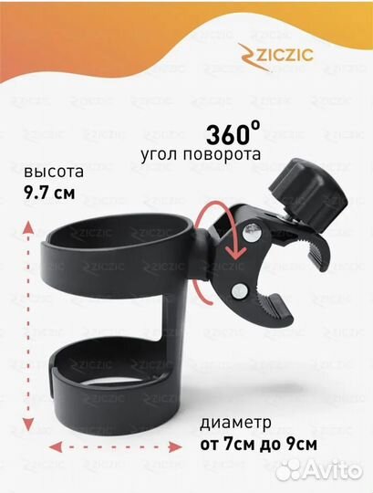 Подстаканник для коляски,велосипеда