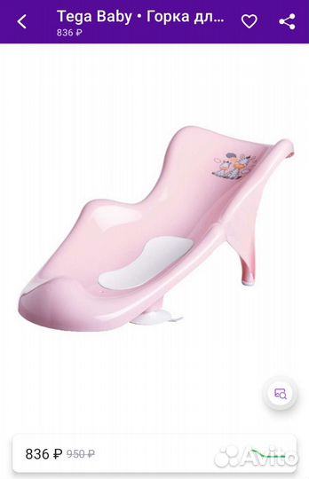Горка для купания с 0 до 6 мес новая