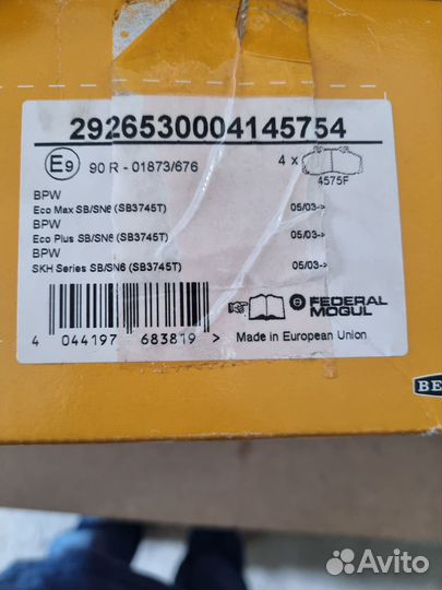 Колодки тормозные дисковые BPW, MAN, MB, SAF