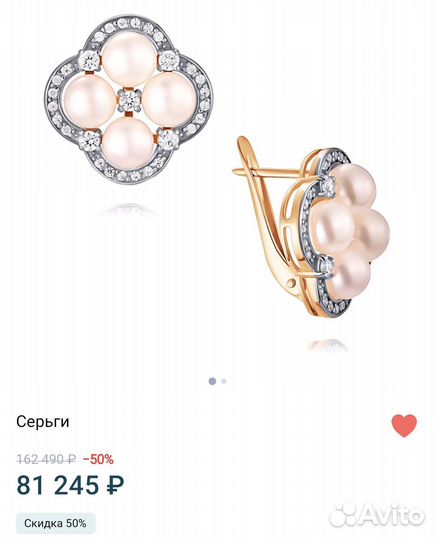 Серьги золотые с жемчугом новые