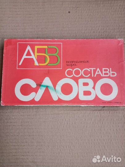 Игры СССР детские