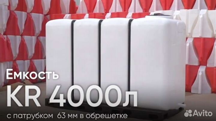 Емкость 4000л в обрешетке