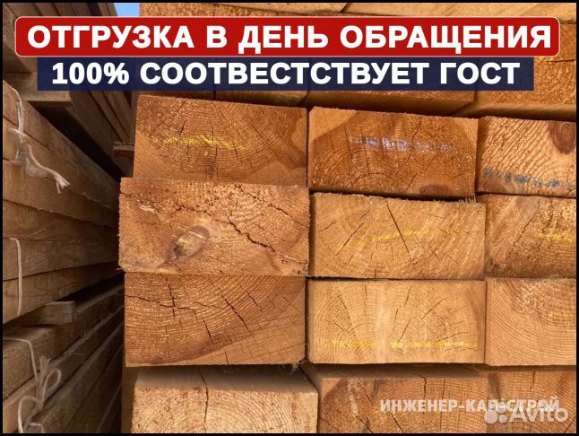 Доска, быстрая доставка в срок