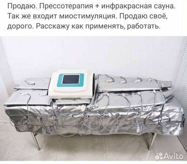 Аппарат для прессотерапии 3 в 1