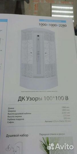 Стекло на душевую кабину