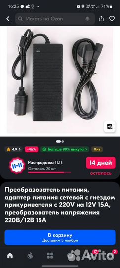 Адаптер 220 на 12в 15а