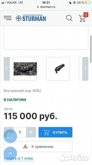 Тепловизор монокуляр guide TrackIR 25MM