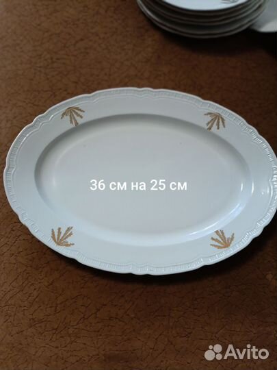 Столовый сервиз